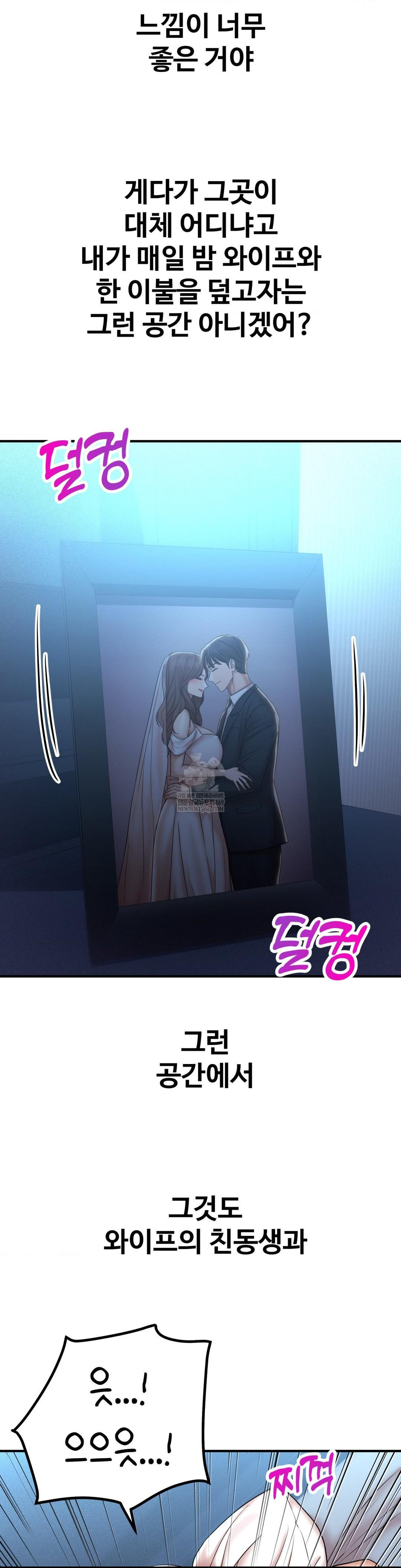 Could it Be True? Raw - Chapter 194 Page 4