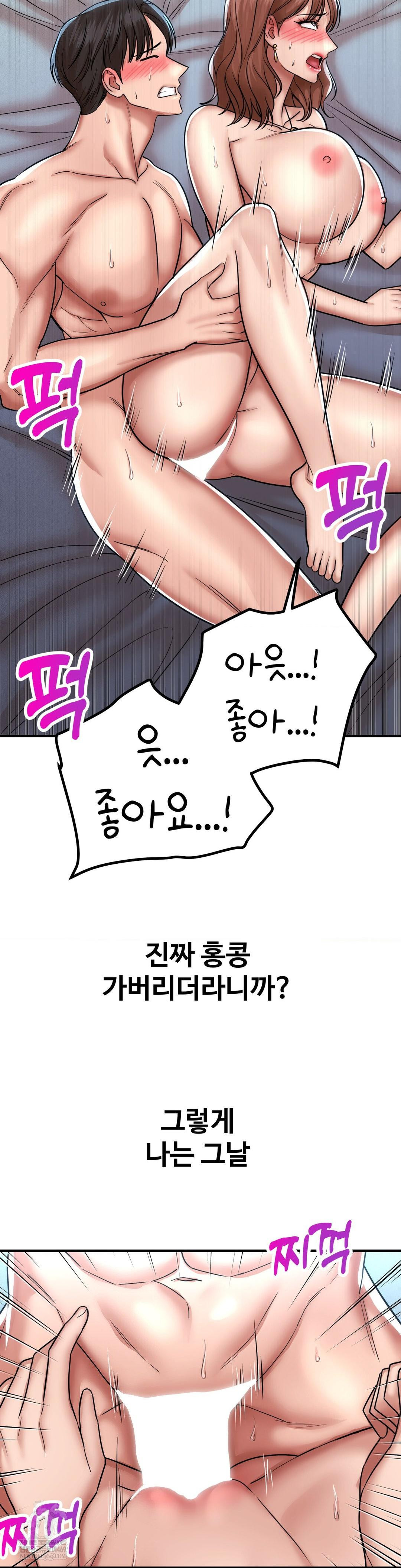 Could it Be True? Raw - Chapter 194 Page 7