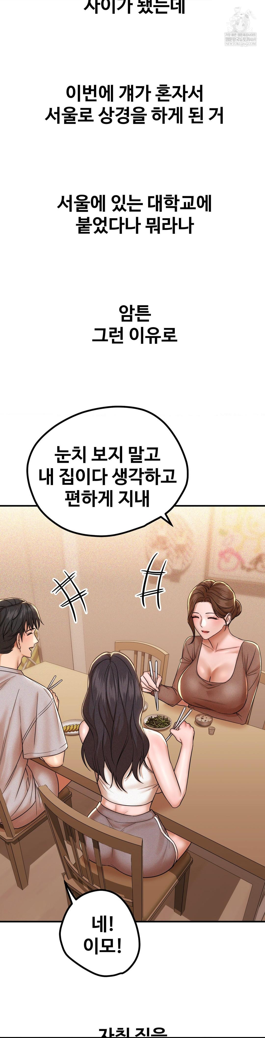 Could it Be True? Raw - Chapter 197 Page 4