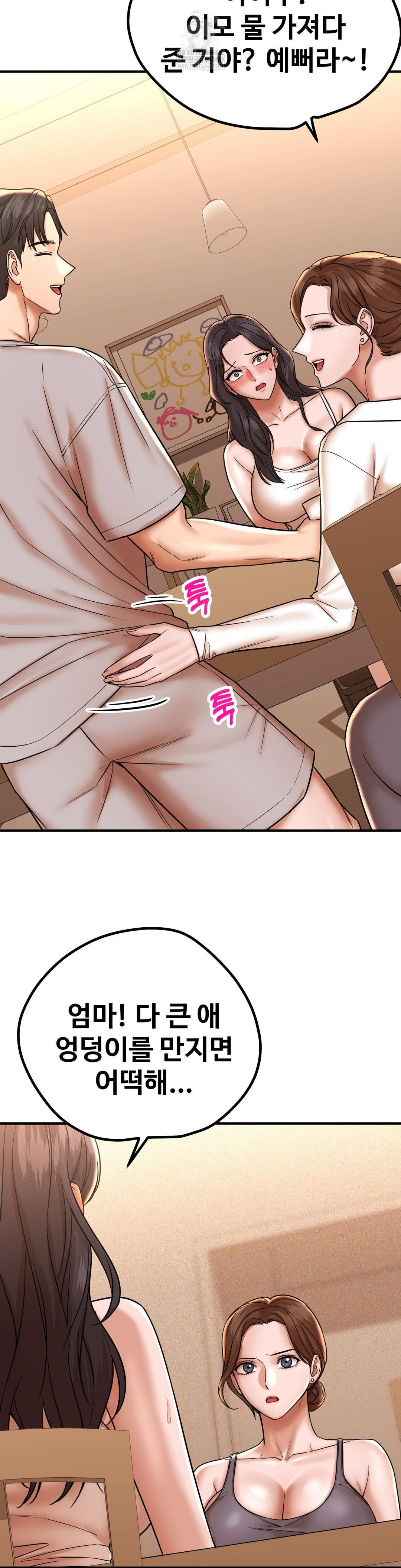 Could it Be True? Raw - Chapter 198 Page 8