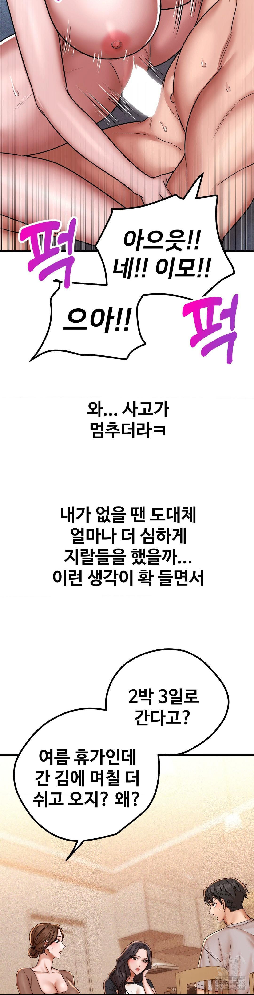 Could it Be True? Raw - Chapter 199 Page 6