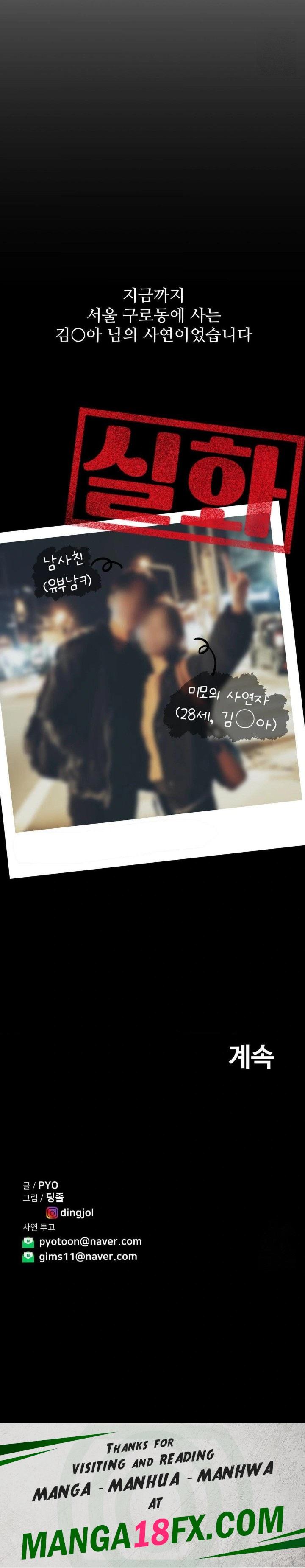 Could it Be True? Raw - Chapter 2 Page 13