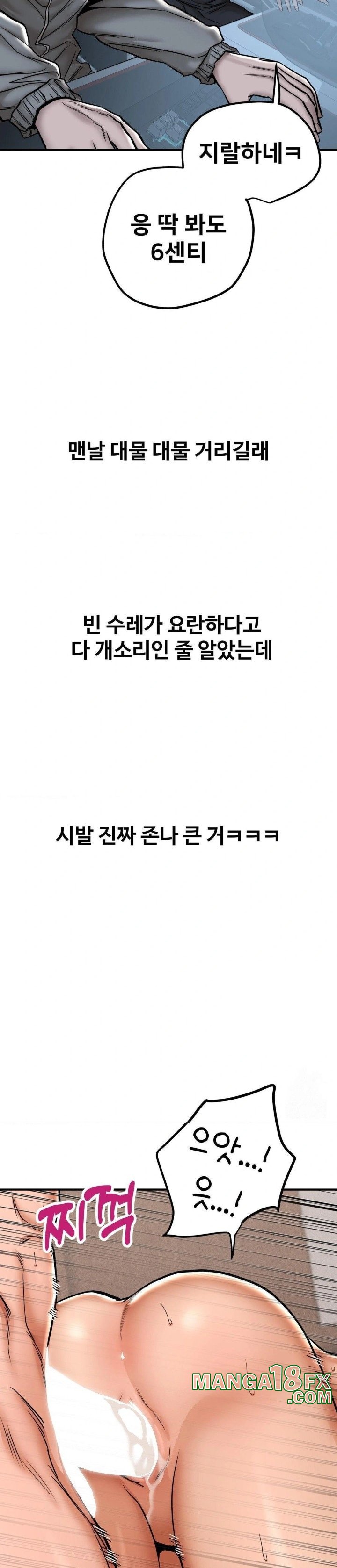 Could it Be True? Raw - Chapter 2 Page 2