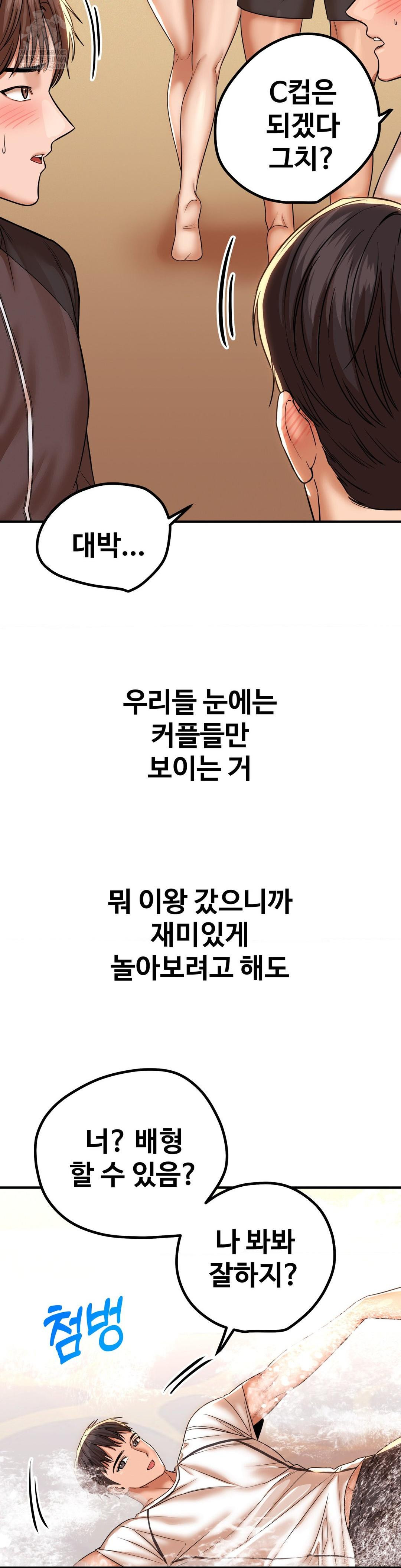 Could it Be True? Raw - Chapter 200 Page 6