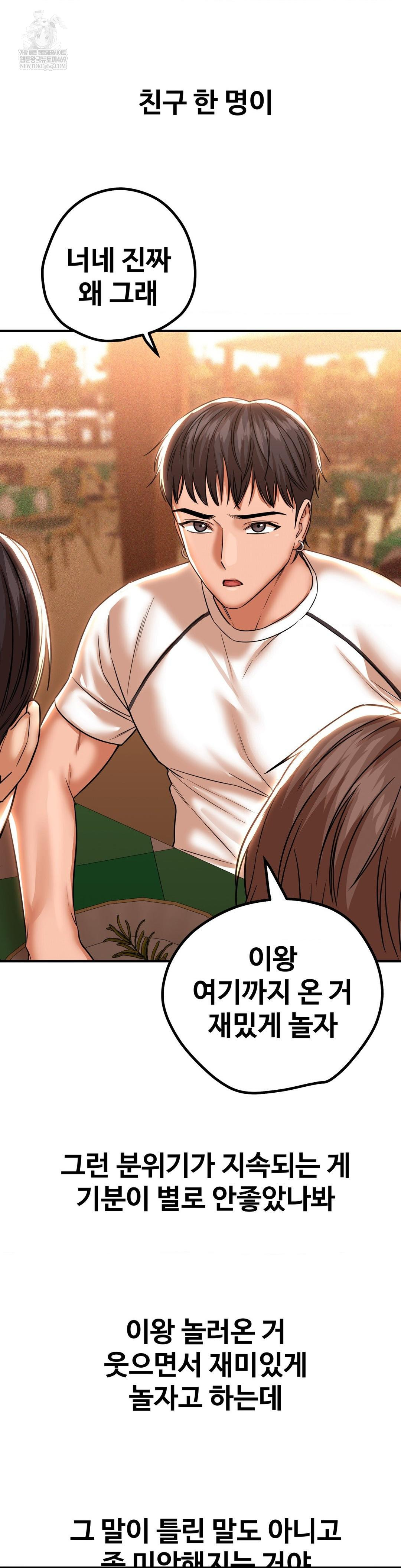 Could it Be True? Raw - Chapter 200 Page 9