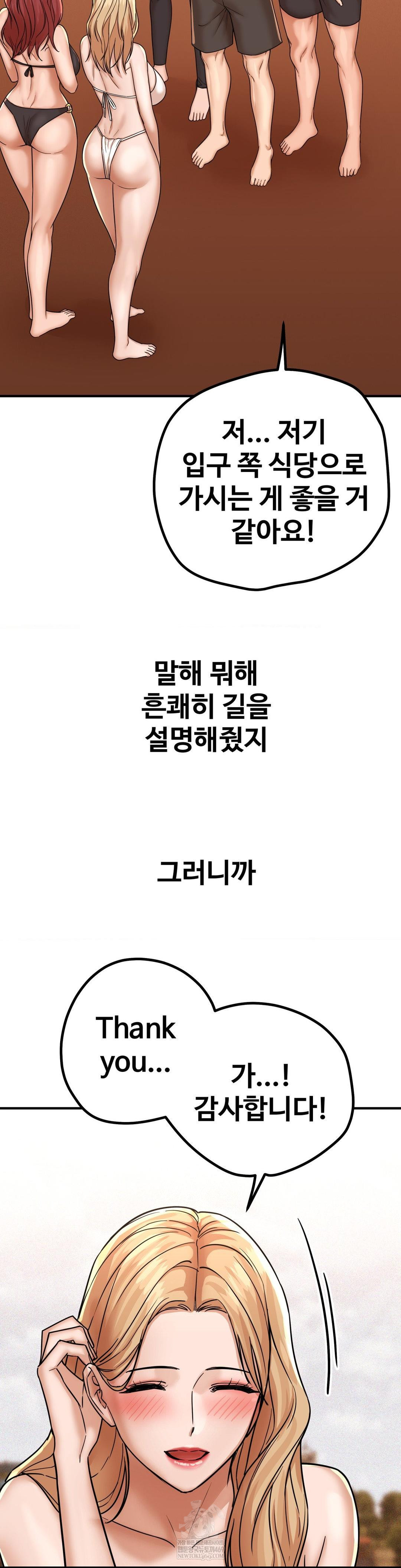 Could it Be True? Raw - Chapter 201 Page 2