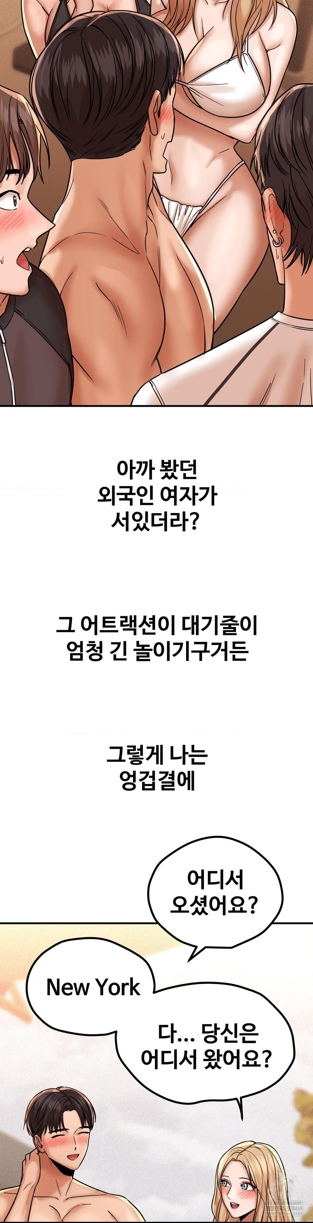 Could it Be True? Raw - Chapter 201 Page 8