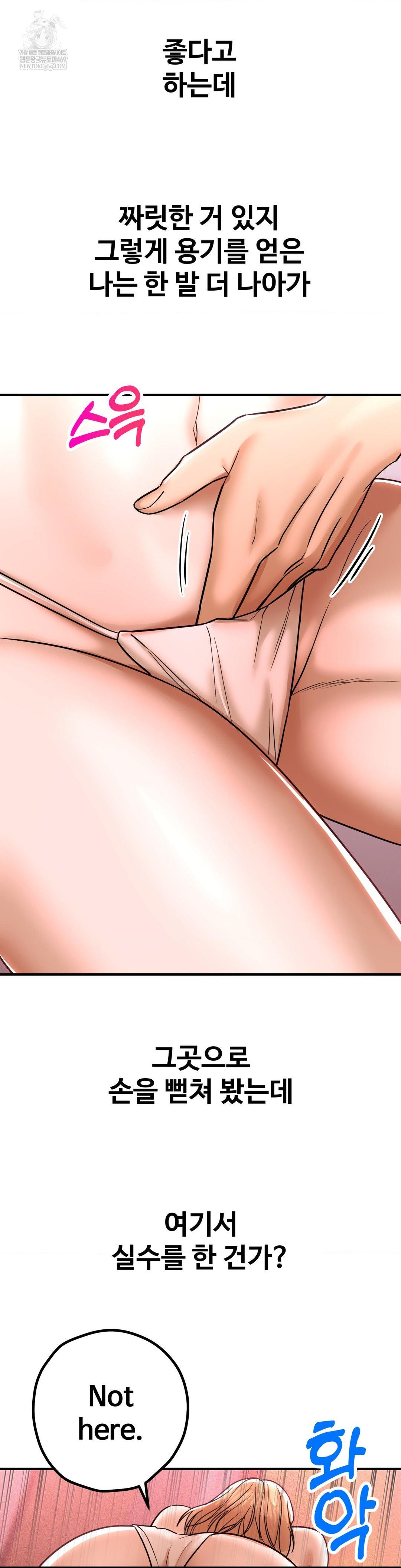 Could it Be True? Raw - Chapter 202 Page 11