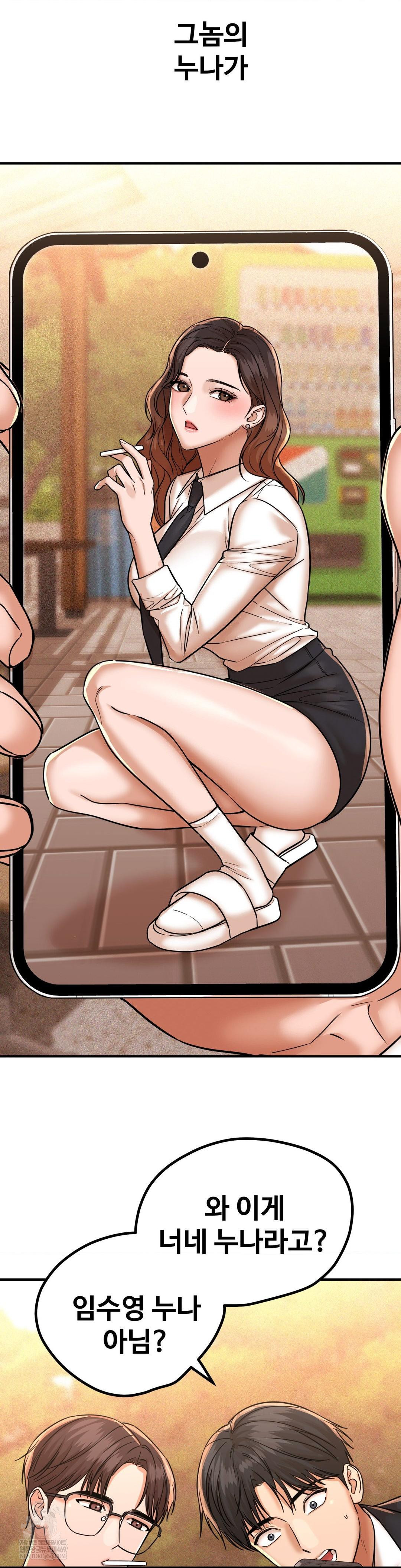 Could it Be True? Raw - Chapter 205 Page 4