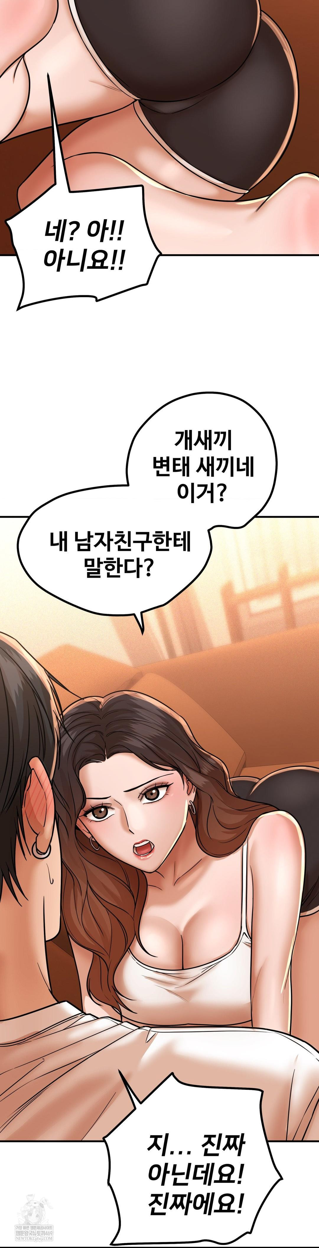 Could it Be True? Raw - Chapter 206 Page 6