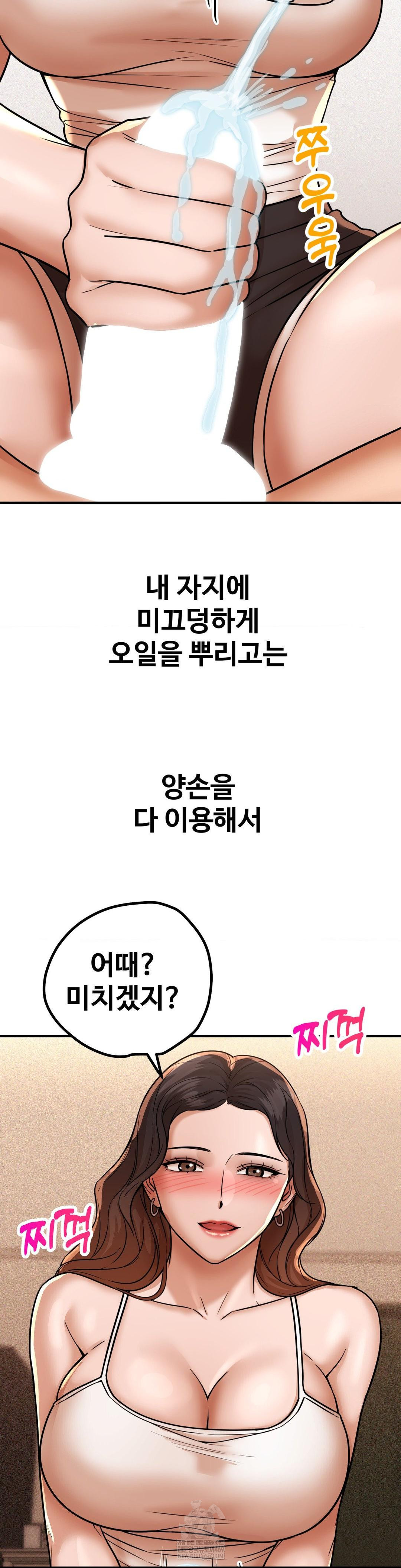 Could it Be True? Raw - Chapter 207 Page 2