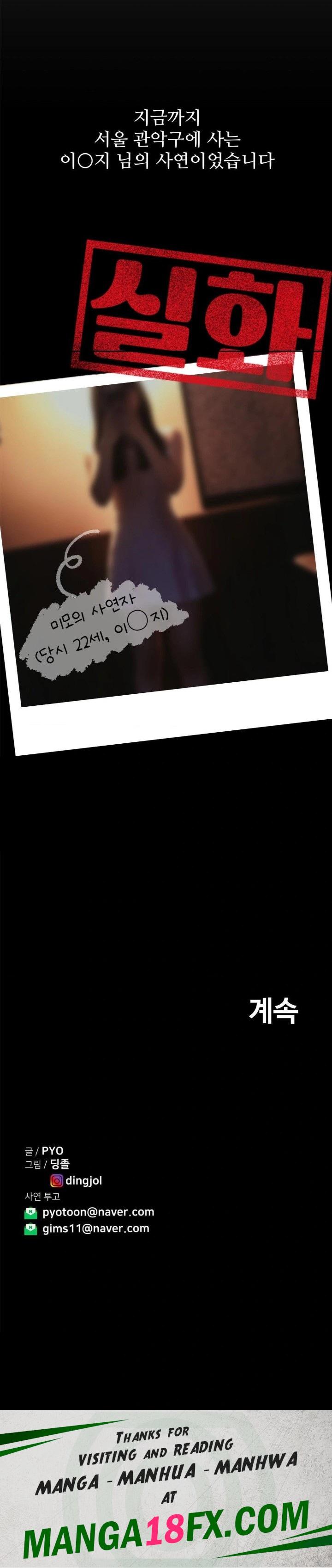 Could it Be True? Raw - Chapter 21 Page 13