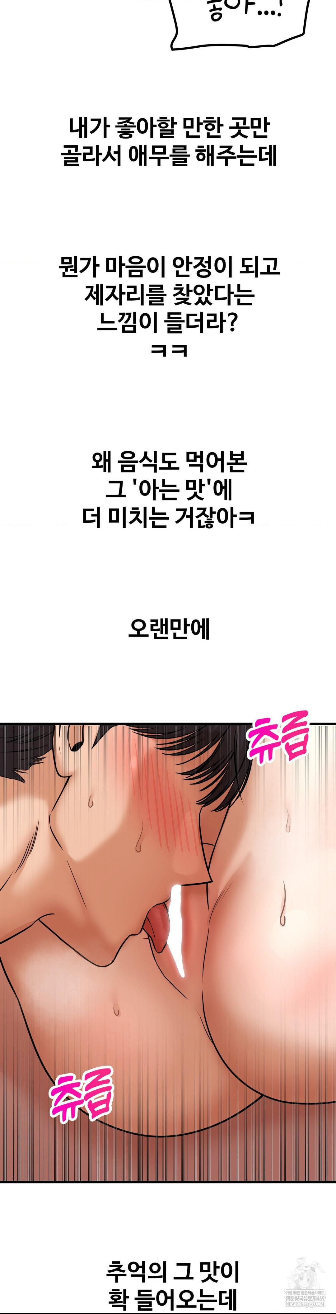 Could it Be True? Raw - Chapter 210 Page 3