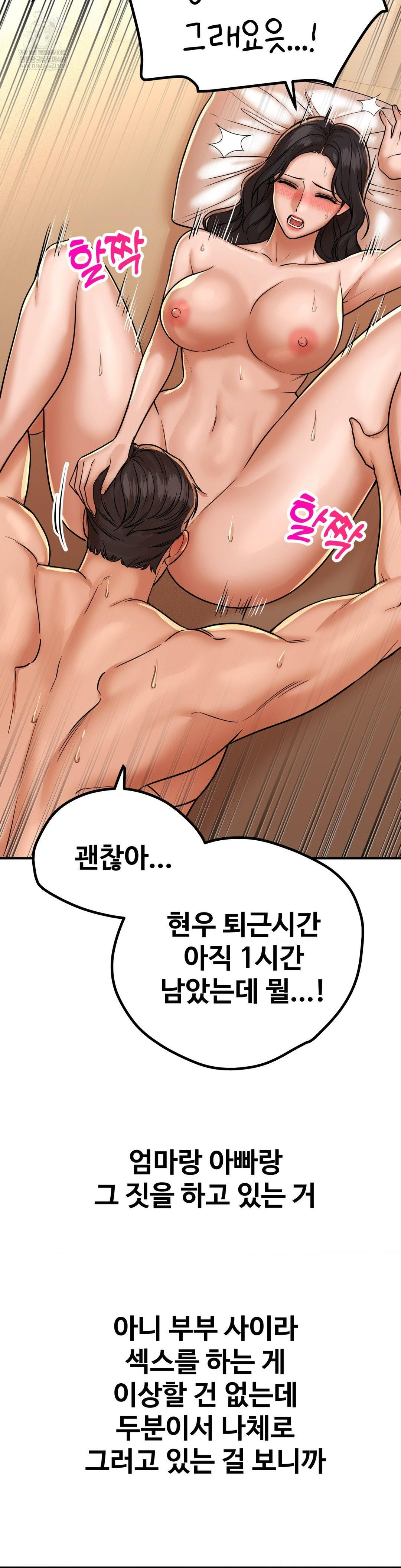 Could it Be True? Raw - Chapter 211 Page 11