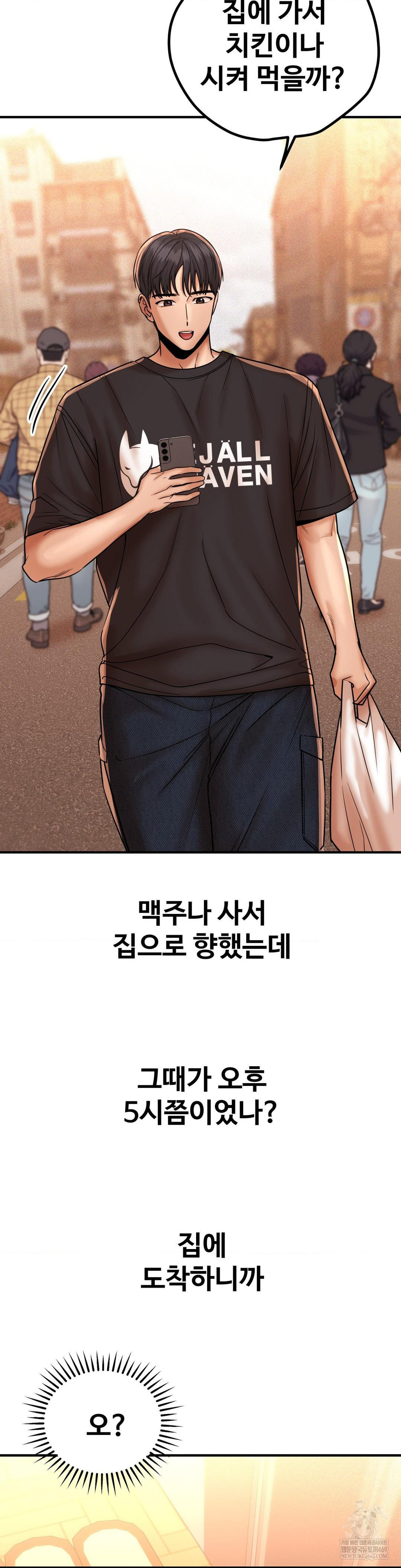 Could it Be True? Raw - Chapter 211 Page 6