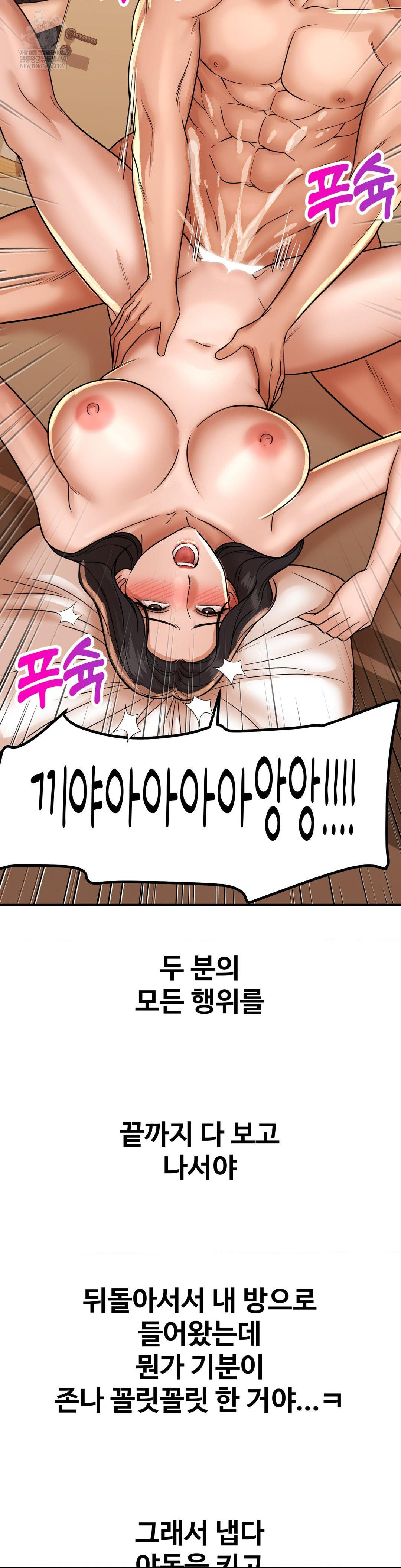 Could it Be True? Raw - Chapter 212 Page 11