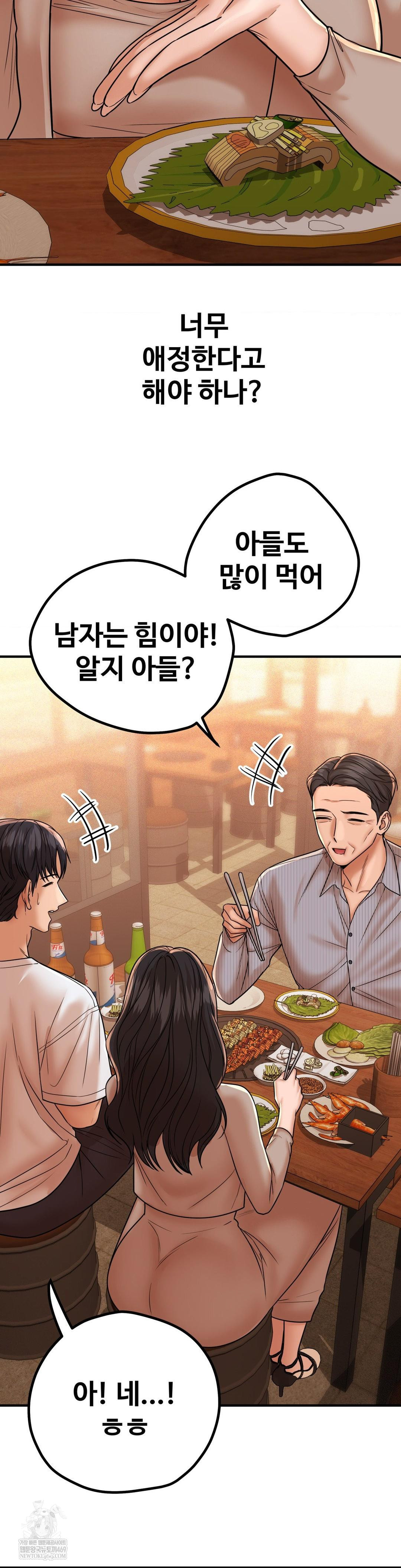 Could it Be True? Raw - Chapter 212 Page 5