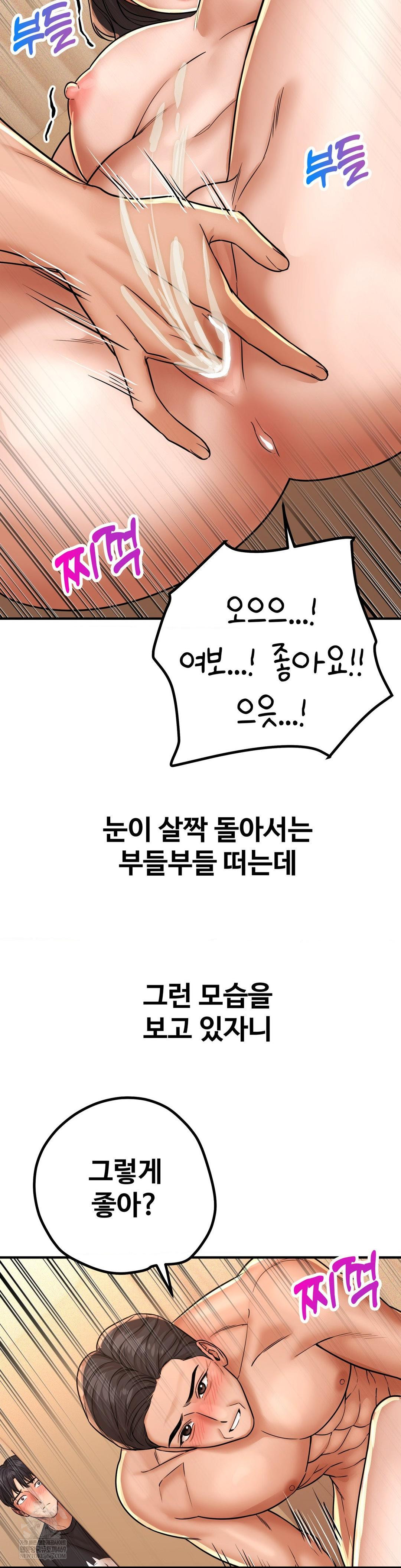 Could it Be True? Raw - Chapter 212 Page 7