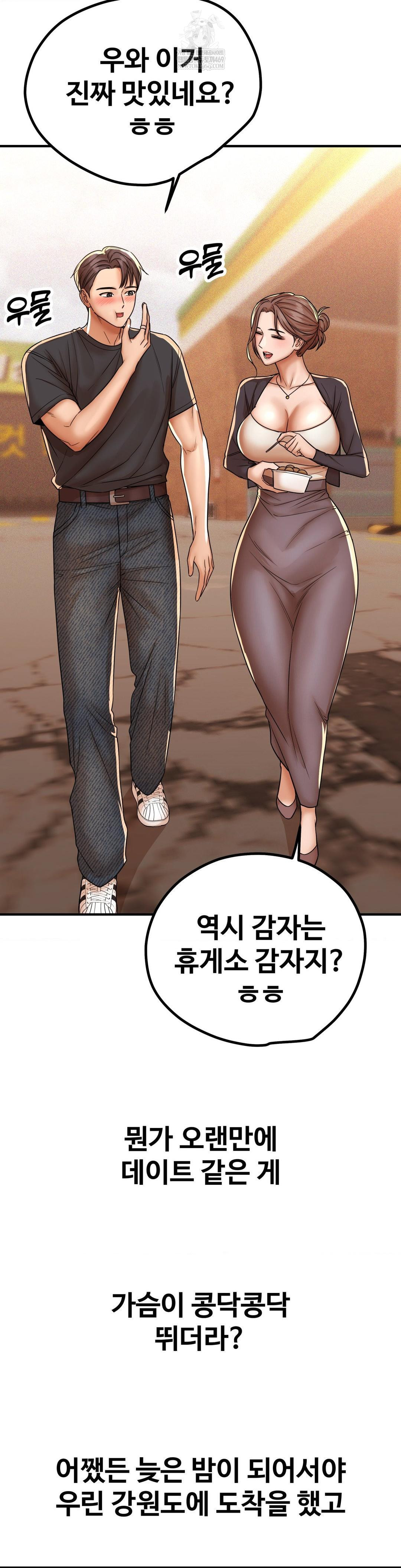 Could it Be True? Raw - Chapter 213 Page 11