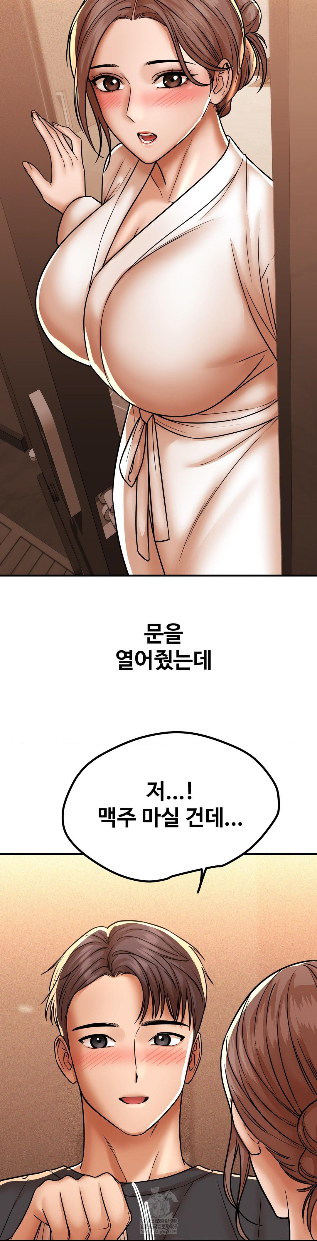 Could it Be True? Raw - Chapter 213 Page 14