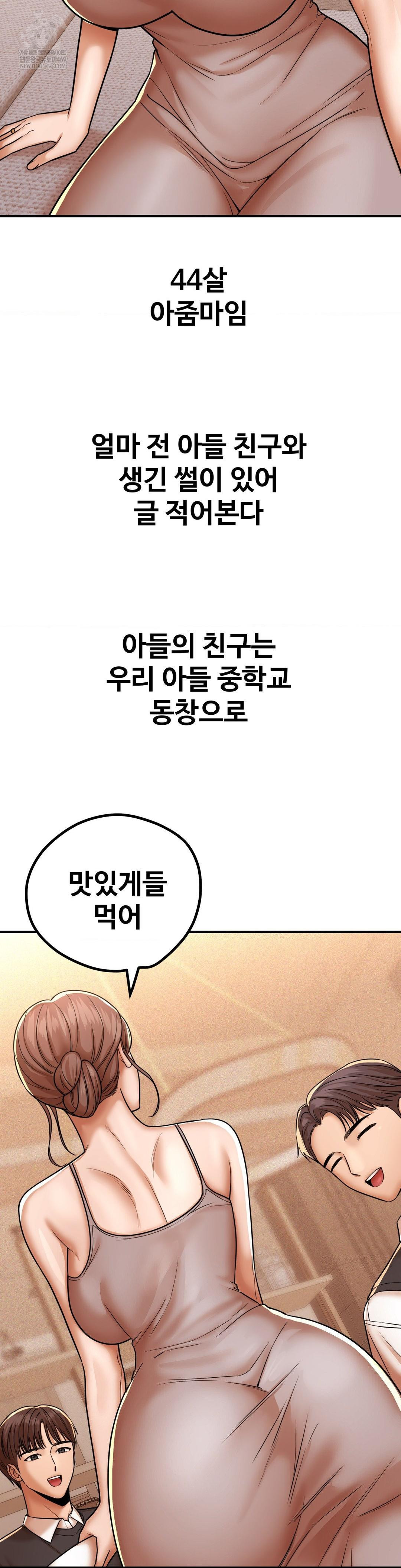 Could it Be True? Raw - Chapter 213 Page 2