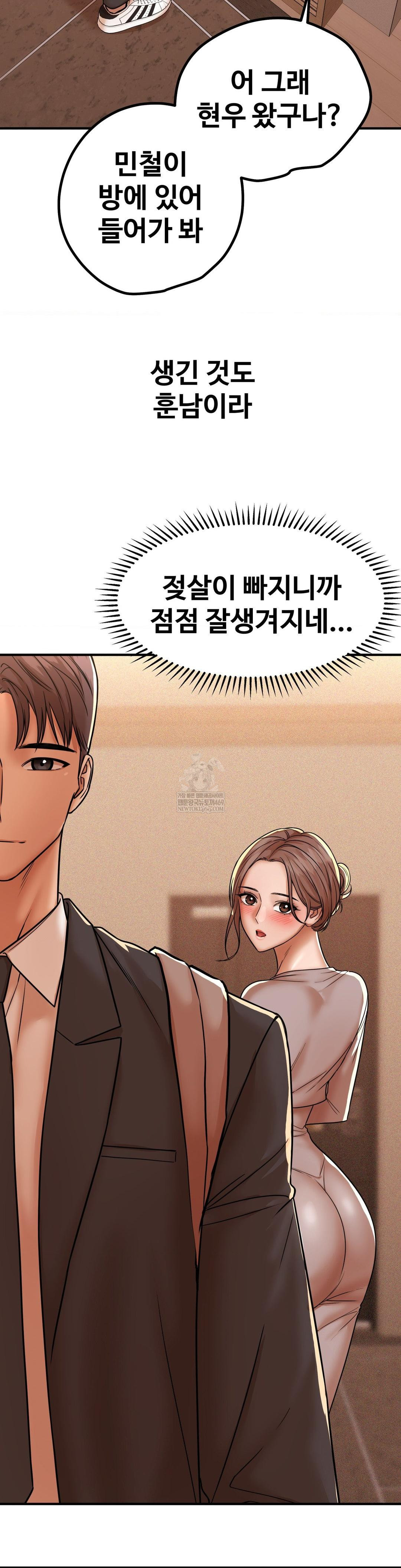 Could it Be True? Raw - Chapter 213 Page 4