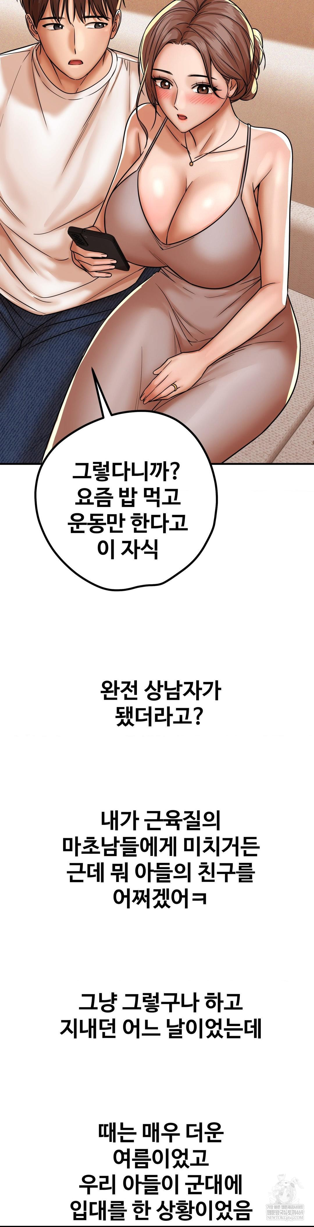 Could it Be True? Raw - Chapter 213 Page 6