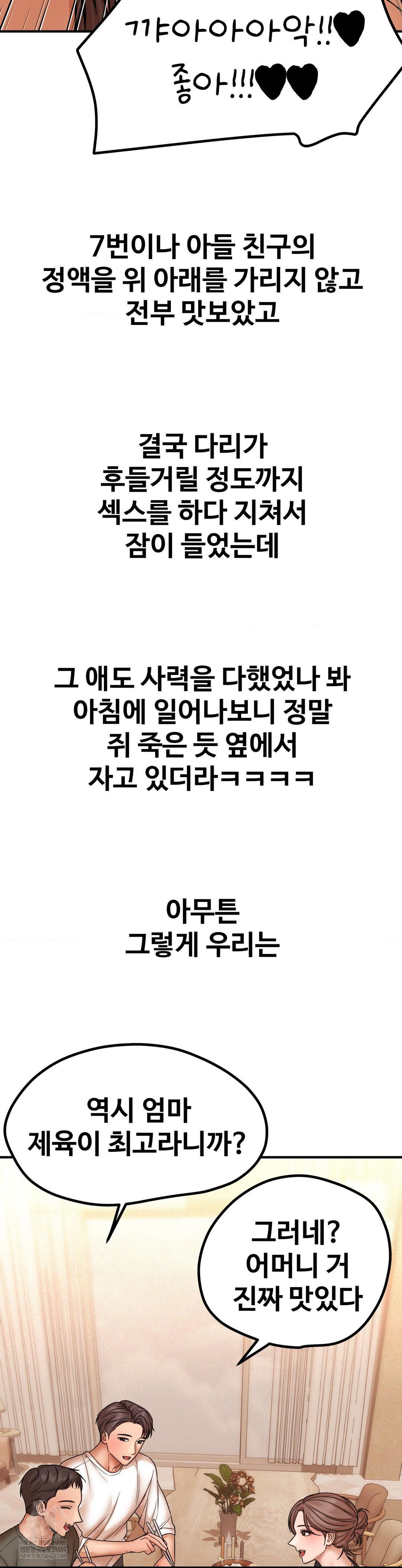 Could it Be True? Raw - Chapter 215 Page 13