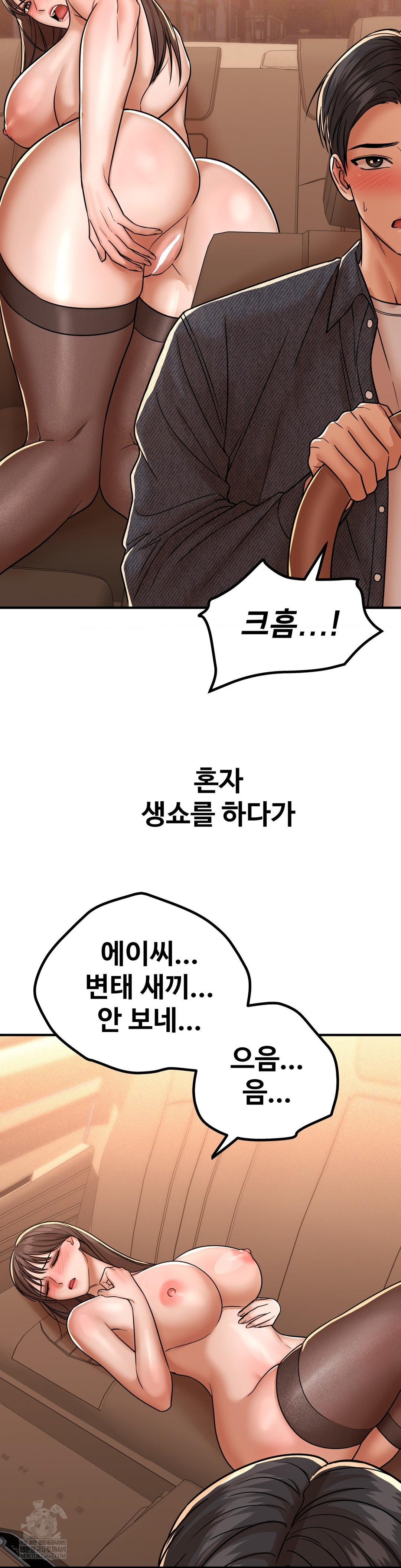 Could it Be True? Raw - Chapter 216 Page 11