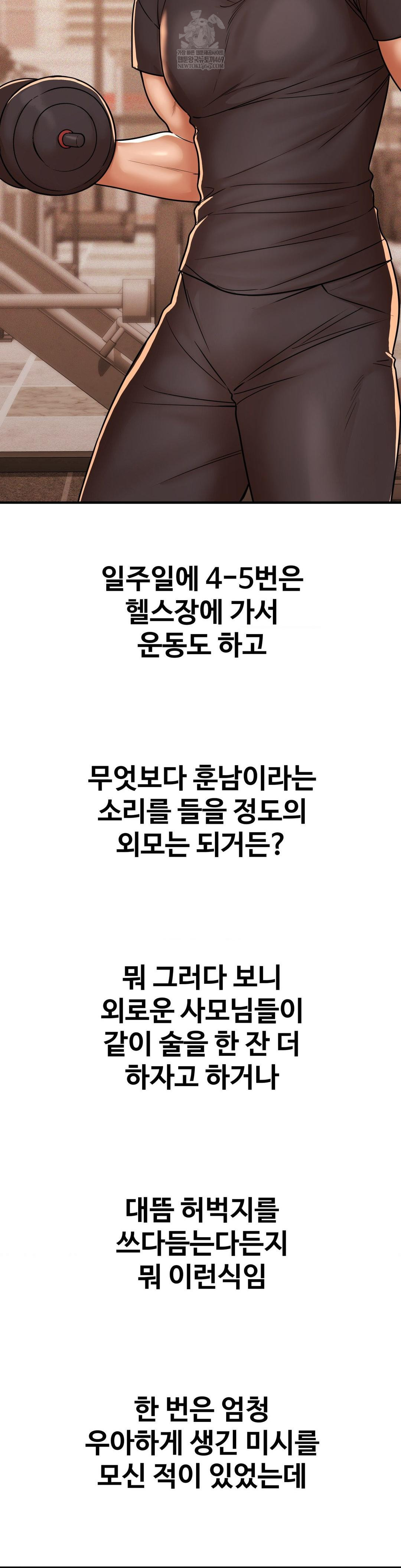 Could it Be True? Raw - Chapter 216 Page 13