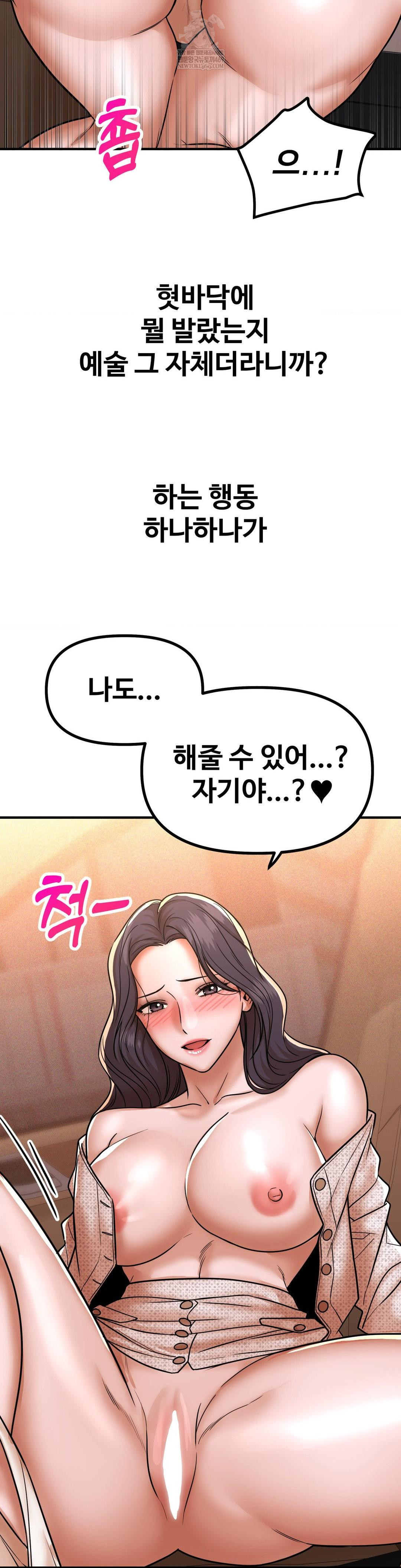 Could it Be True? Raw - Chapter 217 Page 6