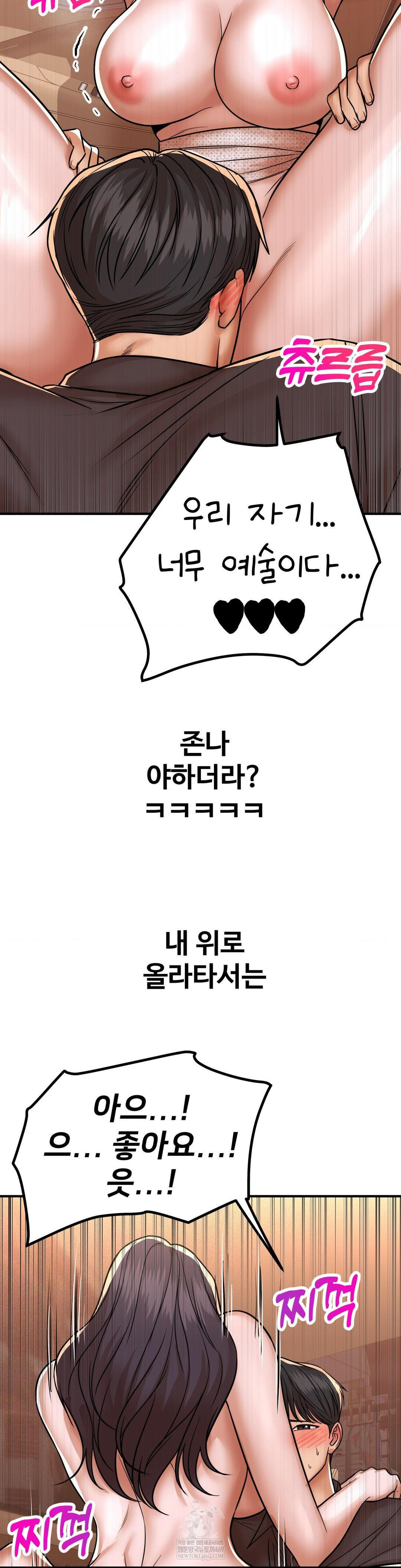 Could it Be True? Raw - Chapter 217 Page 8