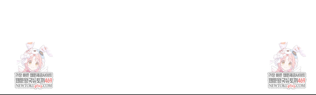 Could it Be True? Raw - Chapter 218 Page 15