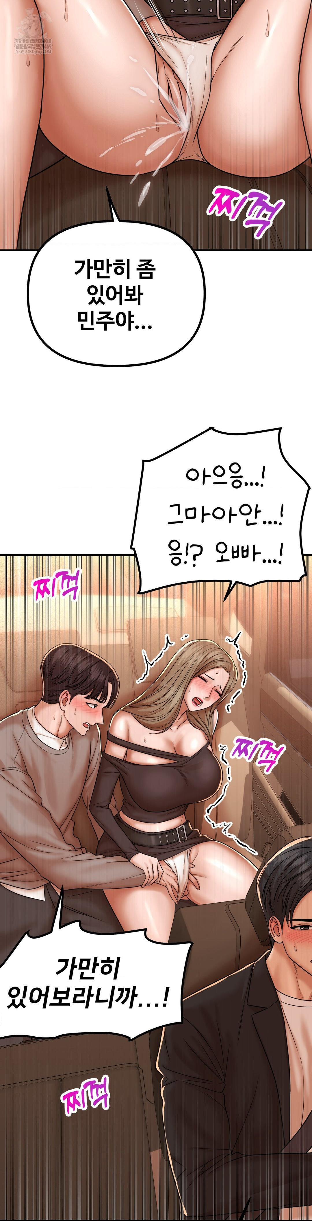 Could it Be True? Raw - Chapter 218 Page 4