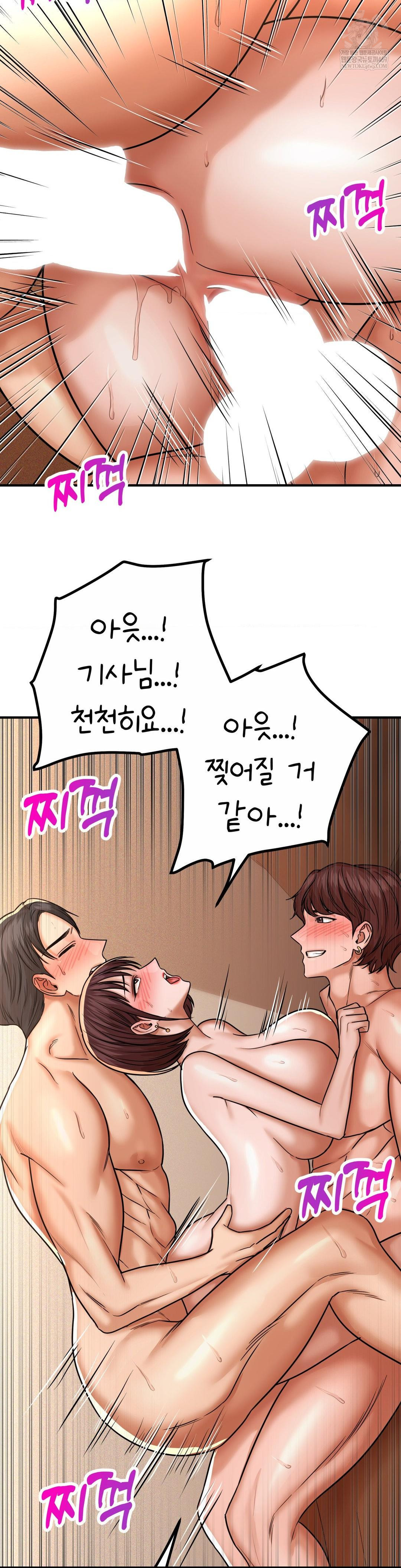 Could it Be True? Raw - Chapter 220 Page 6