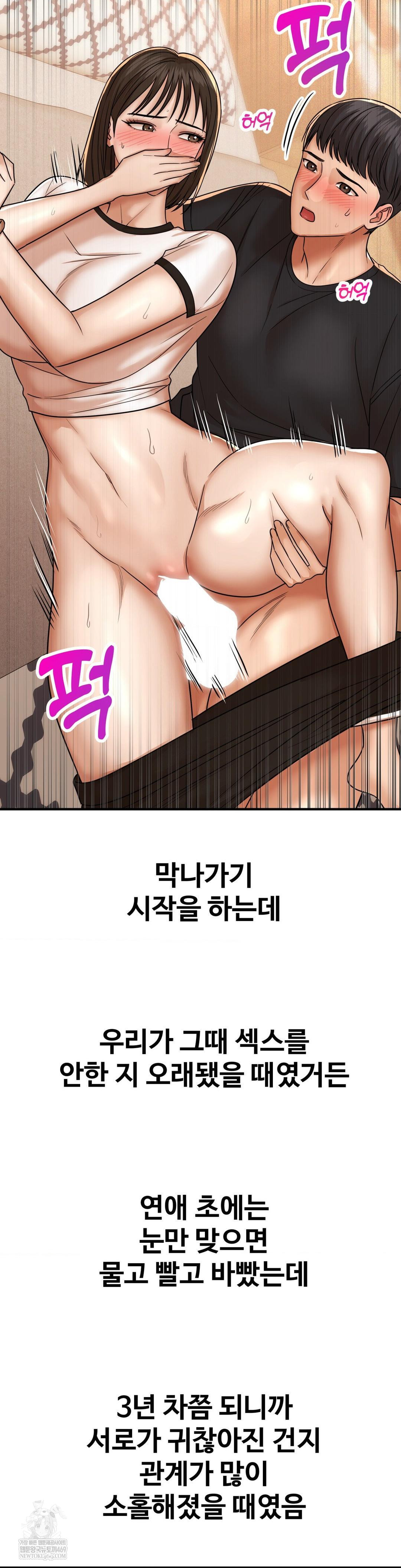 Could it Be True? Raw - Chapter 222 Page 5