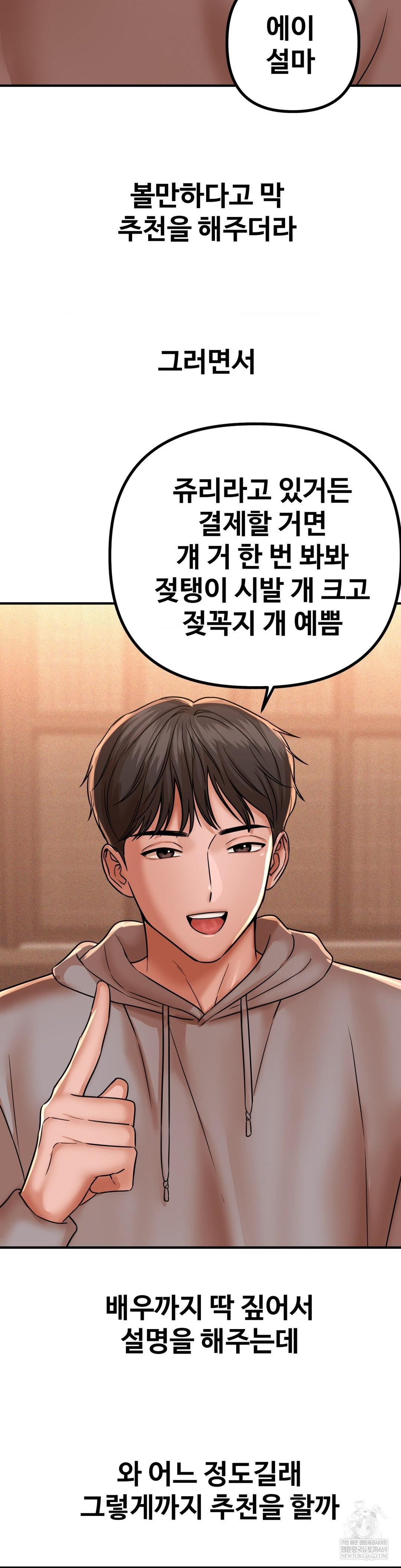 Could it Be True? Raw - Chapter 223 Page 10