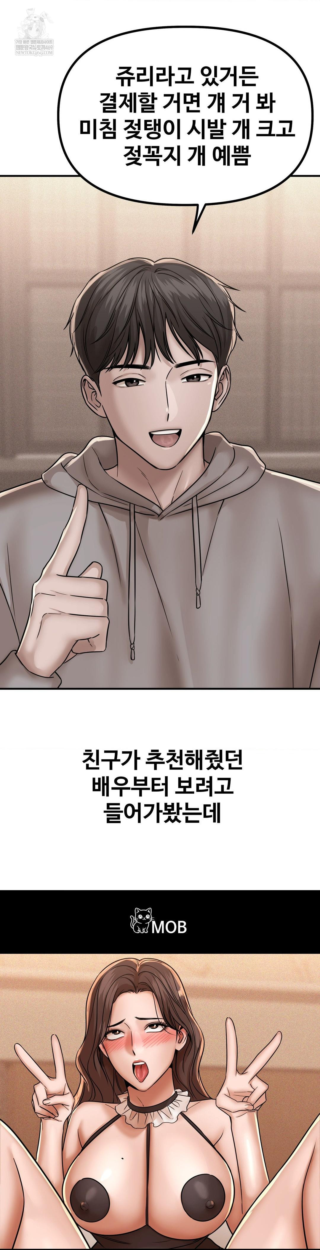 Could it Be True? Raw - Chapter 223 Page 14