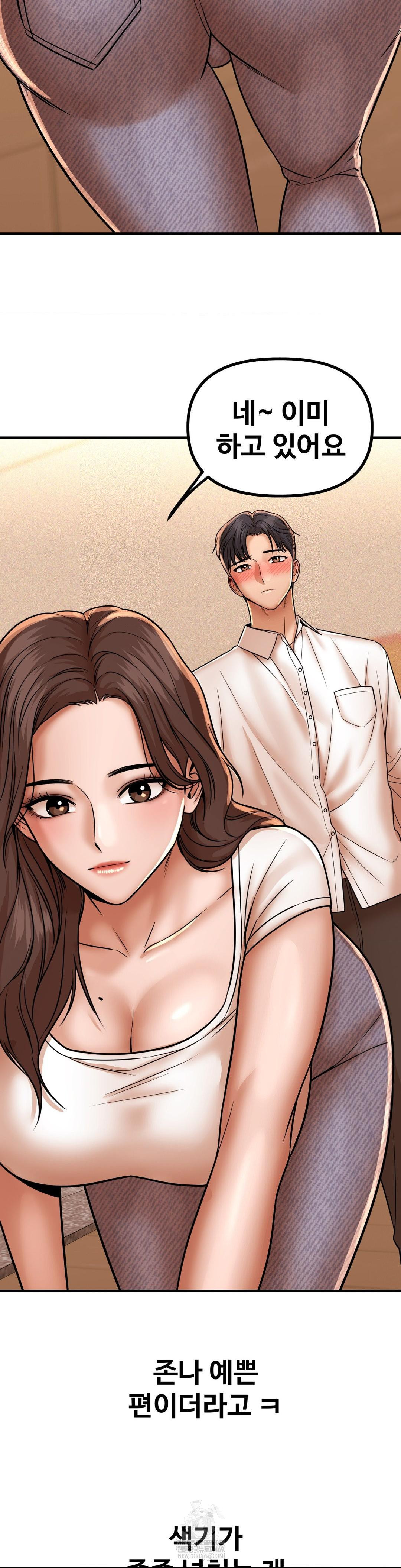 Could it Be True? Raw - Chapter 223 Page 5