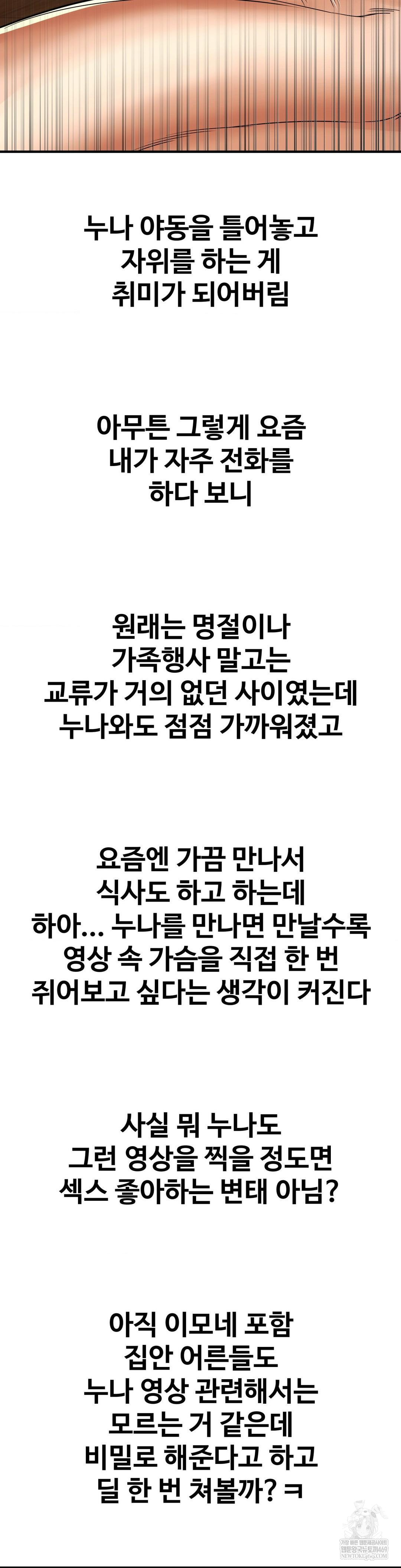 Could it Be True? Raw - Chapter 224 Page 16