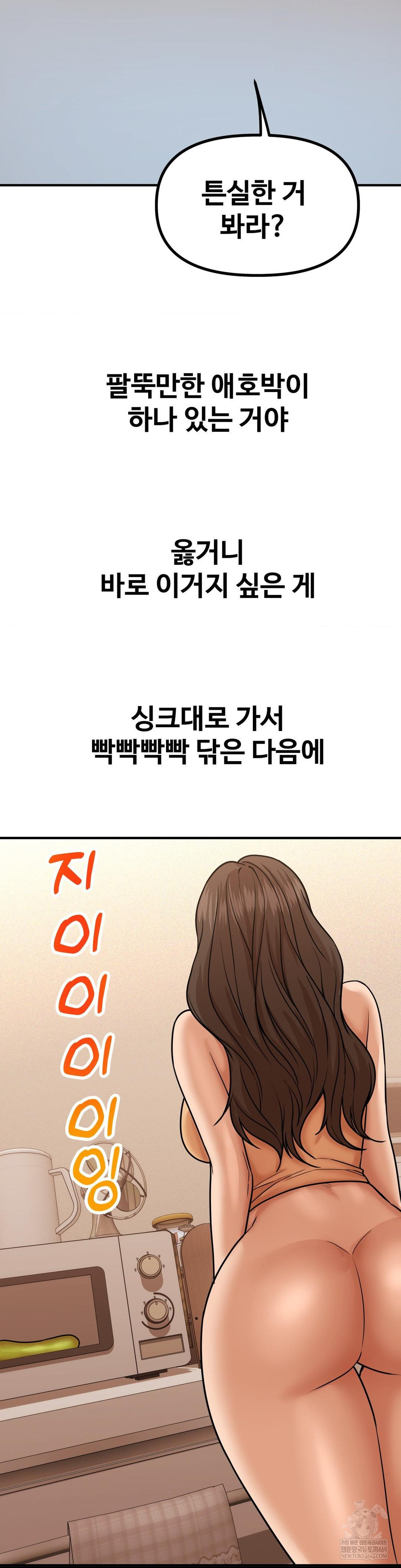 Could it Be True? Raw - Chapter 225 Page 11