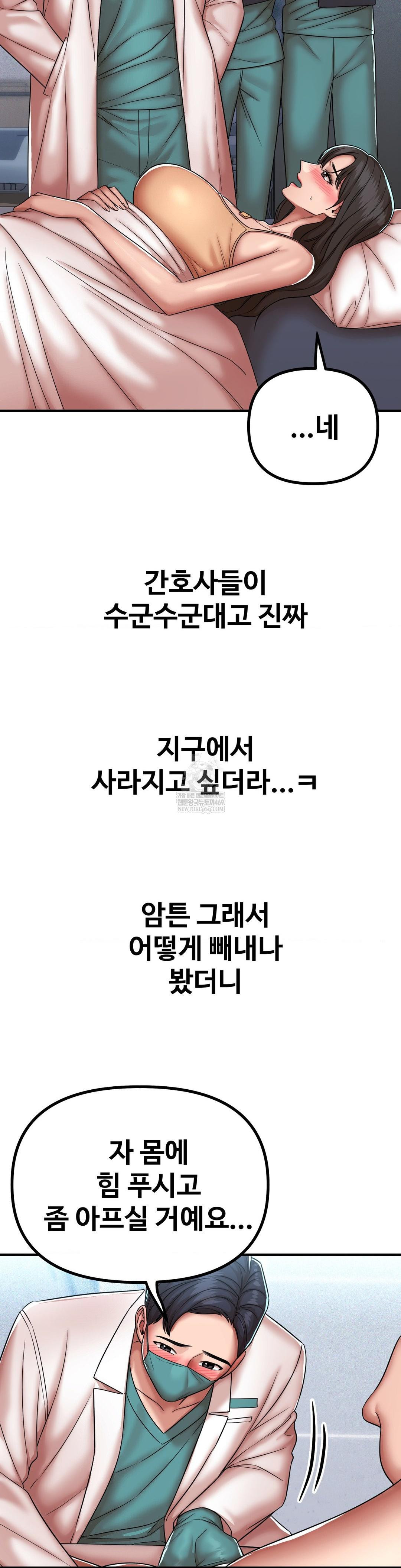 Could it Be True? Raw - Chapter 226 Page 9