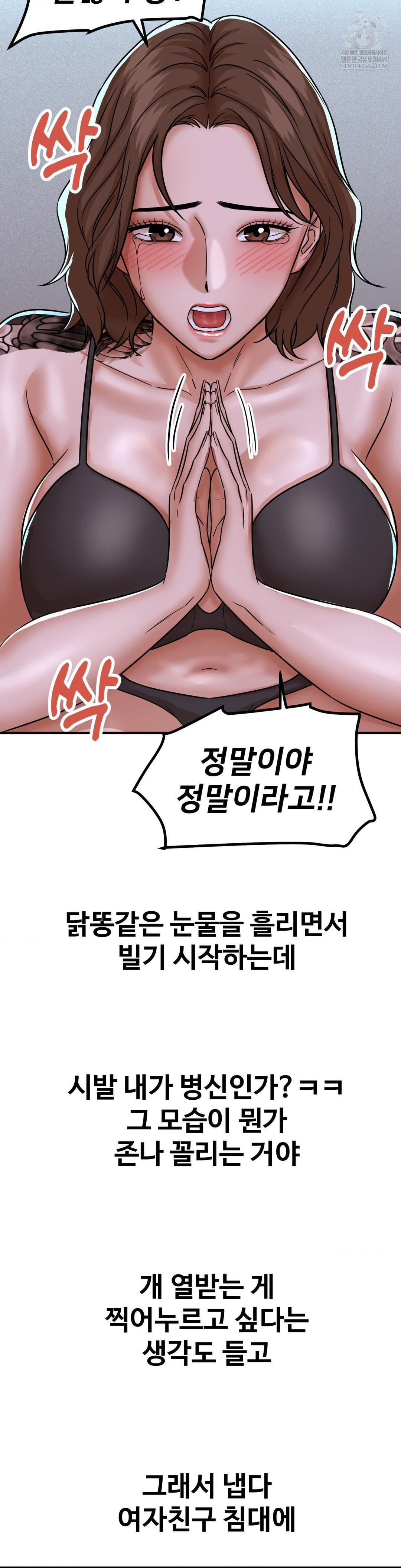 Could it Be True? Raw - Chapter 227 Page 11