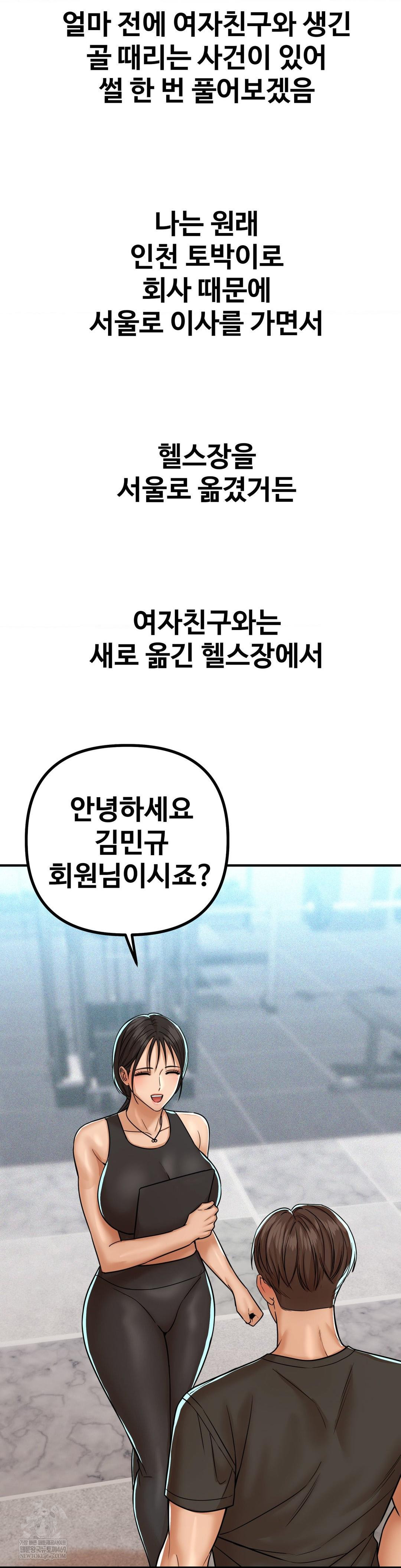 Could it Be True? Raw - Chapter 229 Page 3