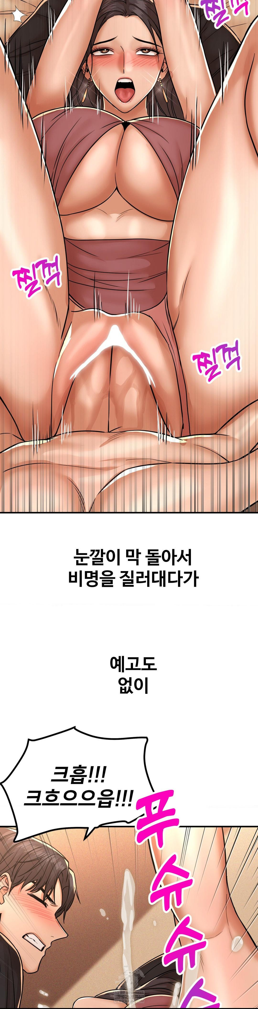 Could it Be True? Raw - Chapter 233 Page 11