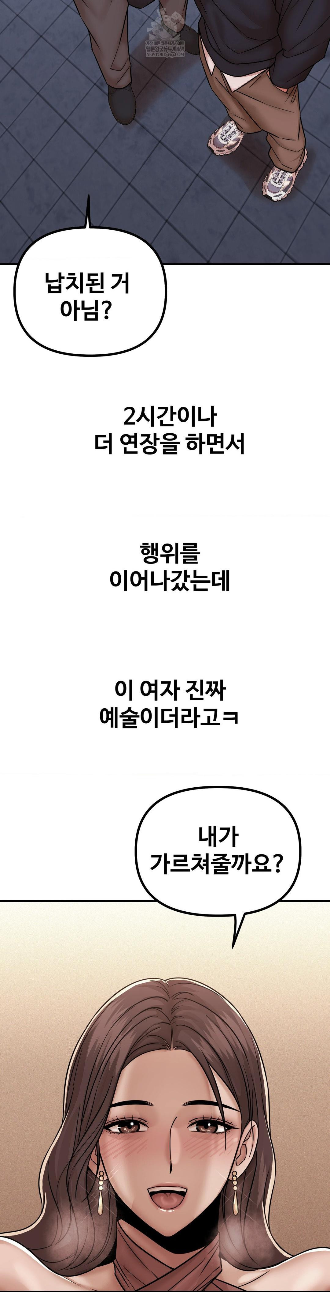 Could it Be True? Raw - Chapter 234 Page 7