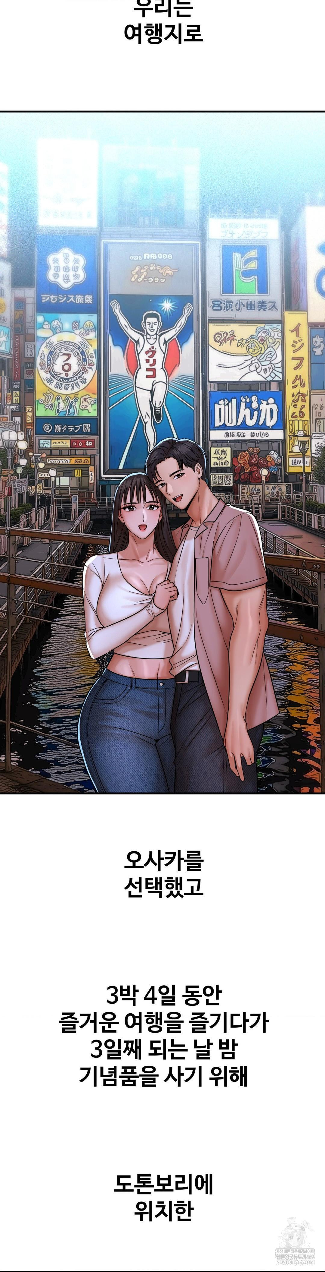 Could it Be True? Raw - Chapter 235 Page 3