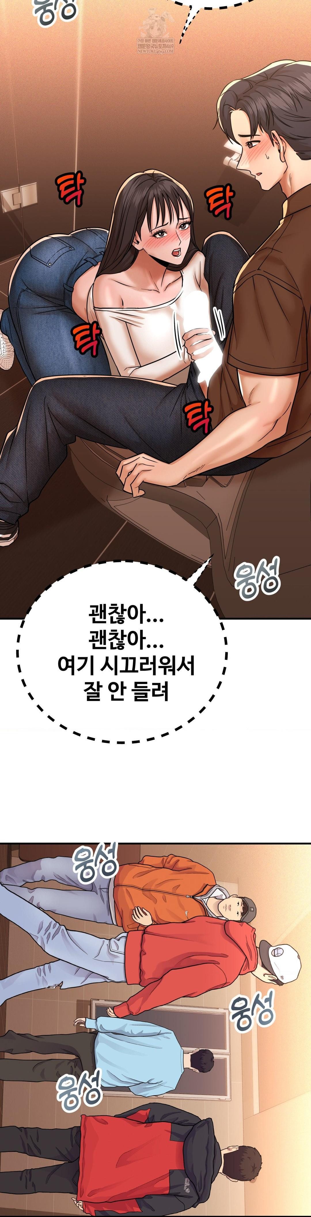 Could it Be True? Raw - Chapter 236 Page 3