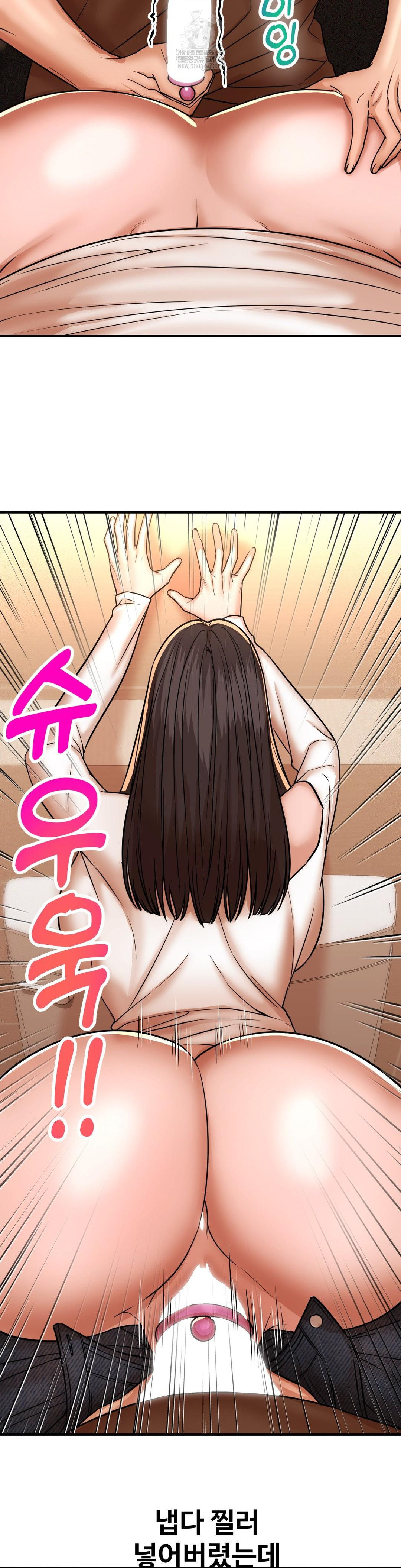 Could it Be True? Raw - Chapter 236 Page 6