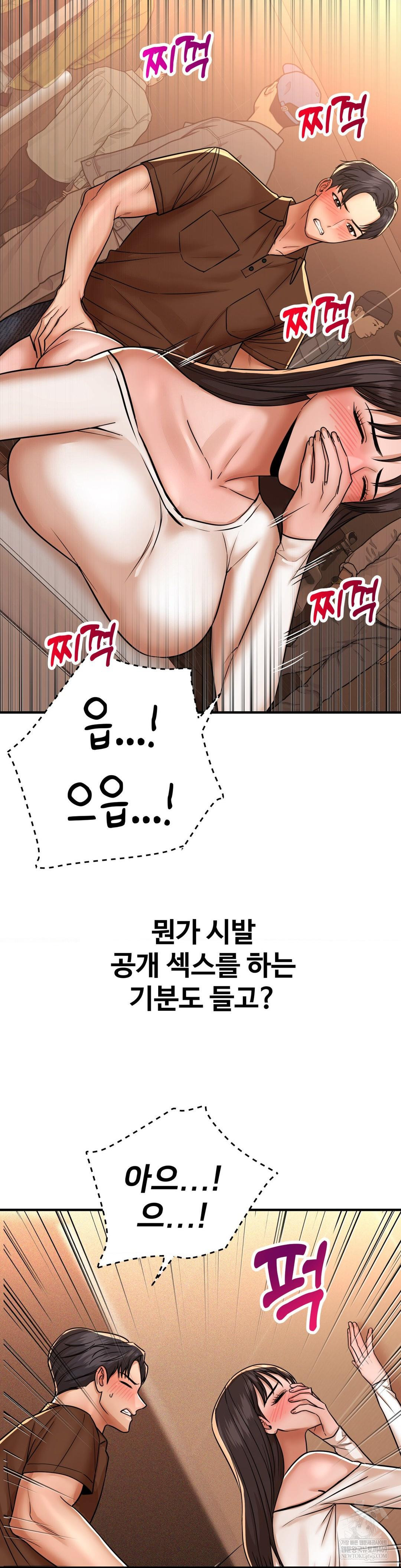 Could it Be True? Raw - Chapter 236 Page 8